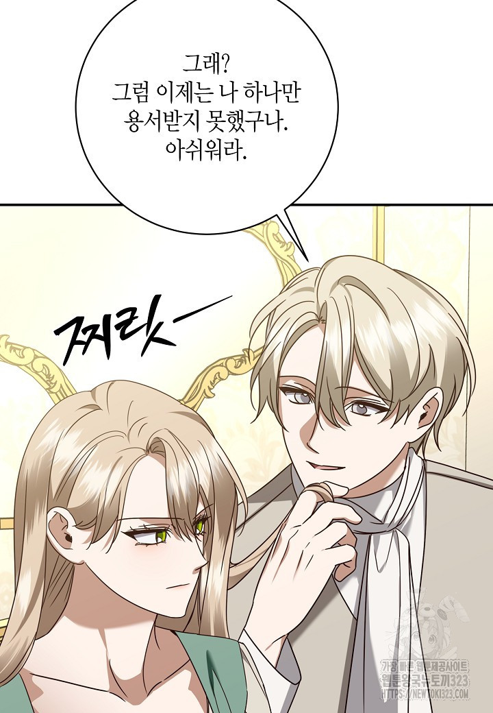 후회는 한 번이면 족하다 65화 85