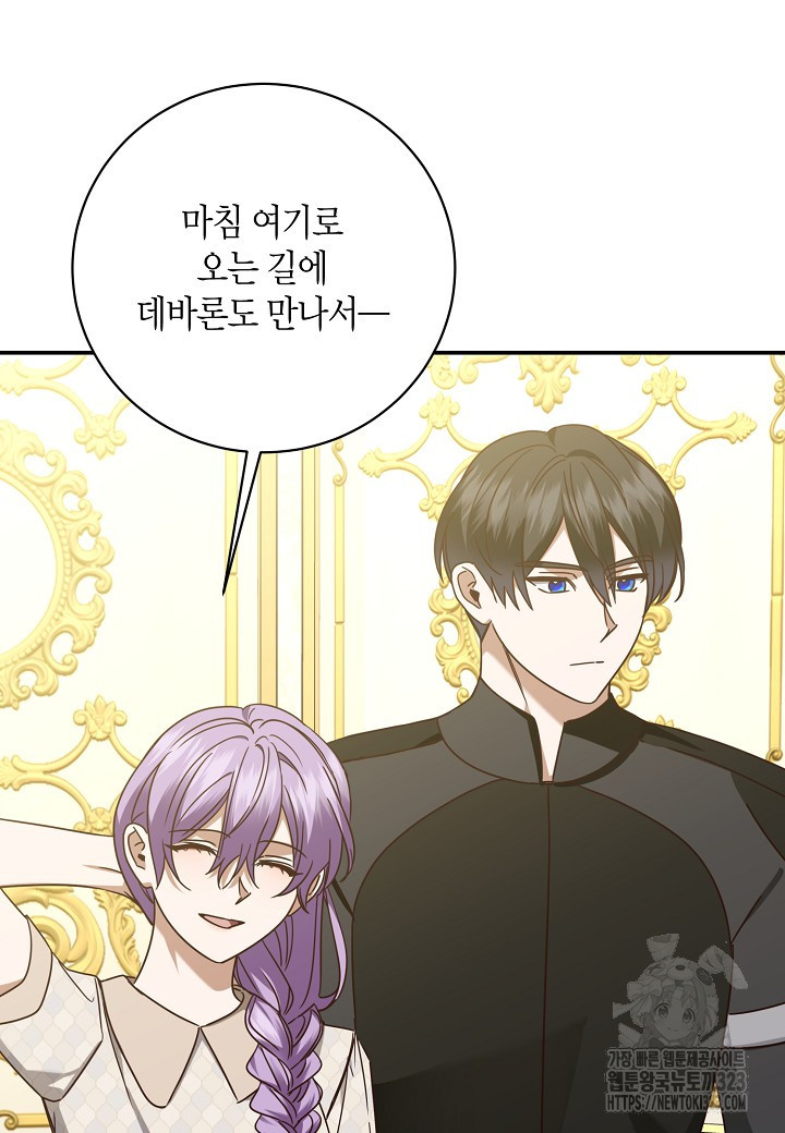 후회는 한 번이면 족하다 65화 92