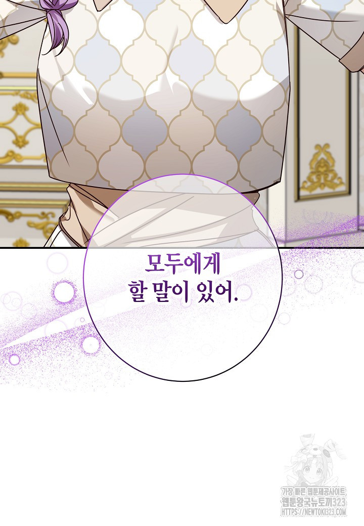 후회는 한 번이면 족하다 65화 102