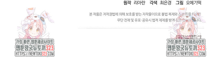후회는 한 번이면 족하다 65화 104
