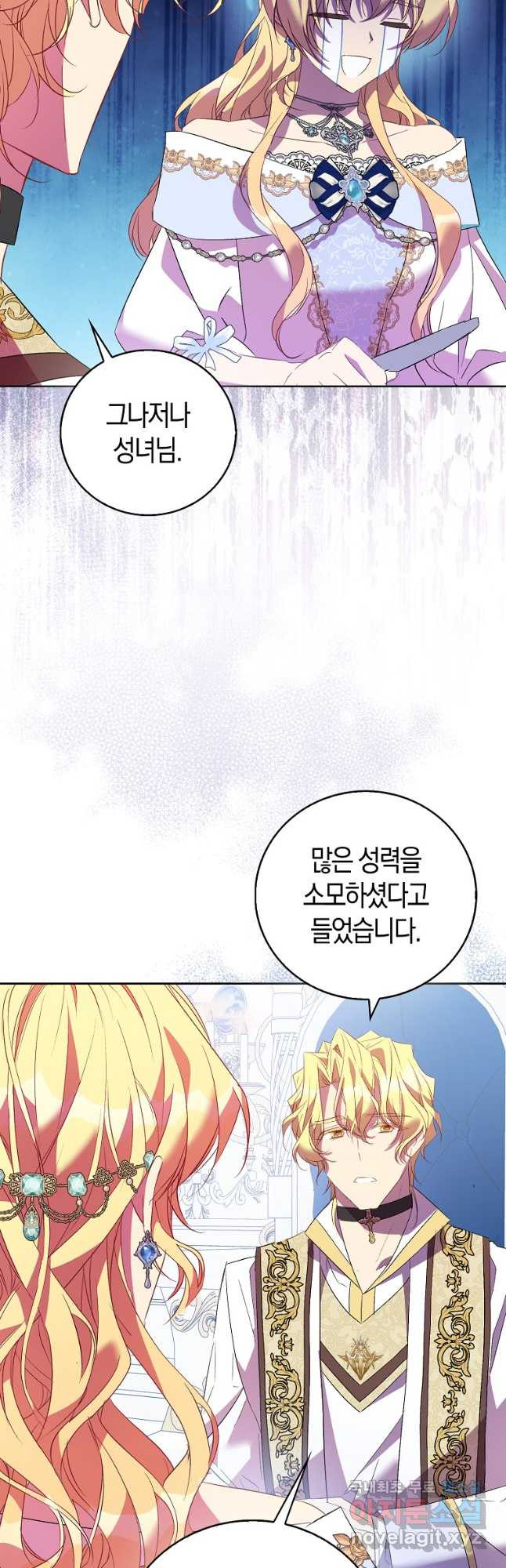 가짜 성녀인데 신들이 집착한다 66화 8