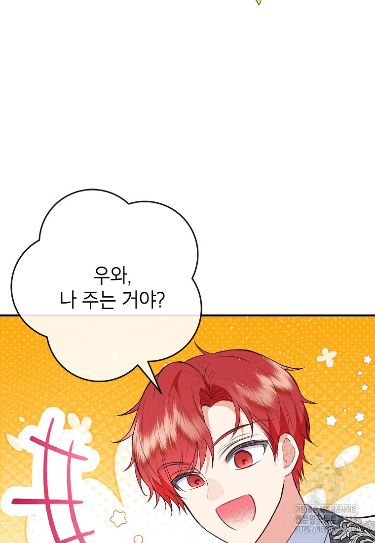 악마의 사랑을 받는 딸이래요 66화 10