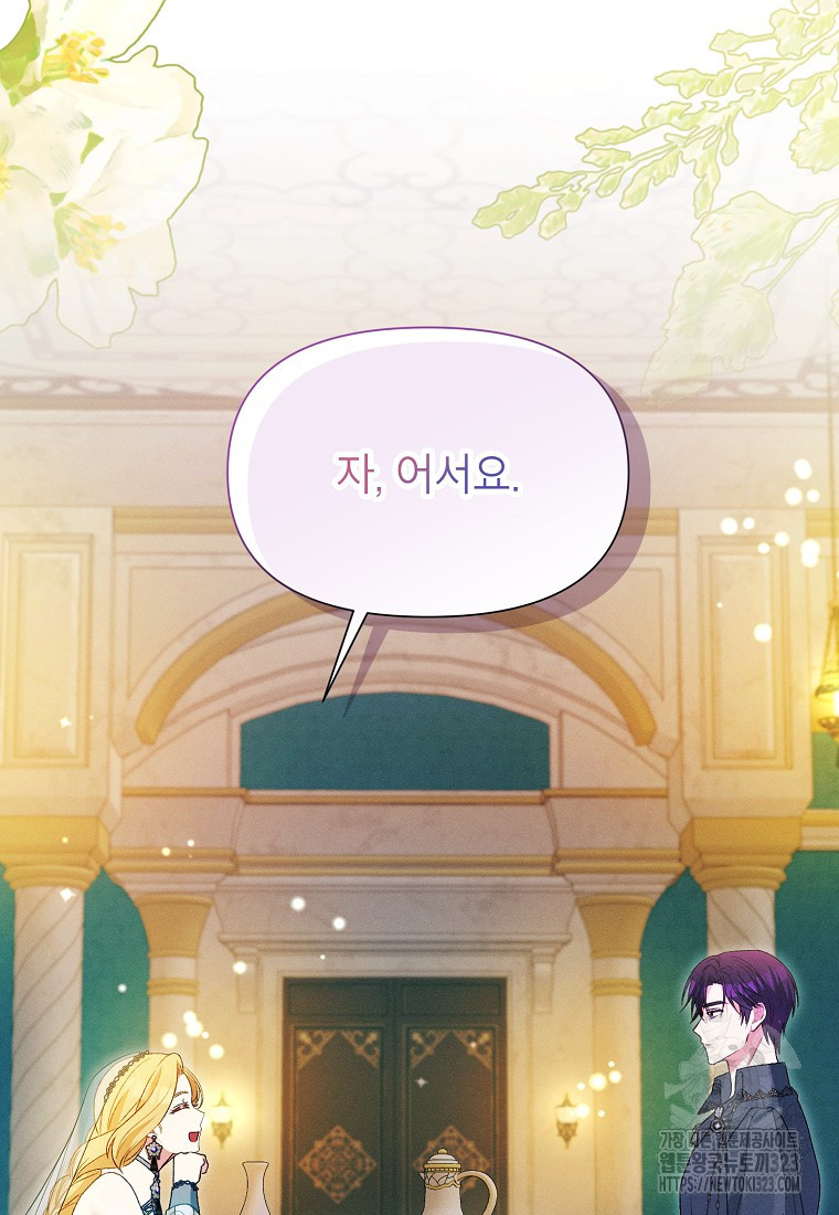 목표는 자수성가입니다 77화 10