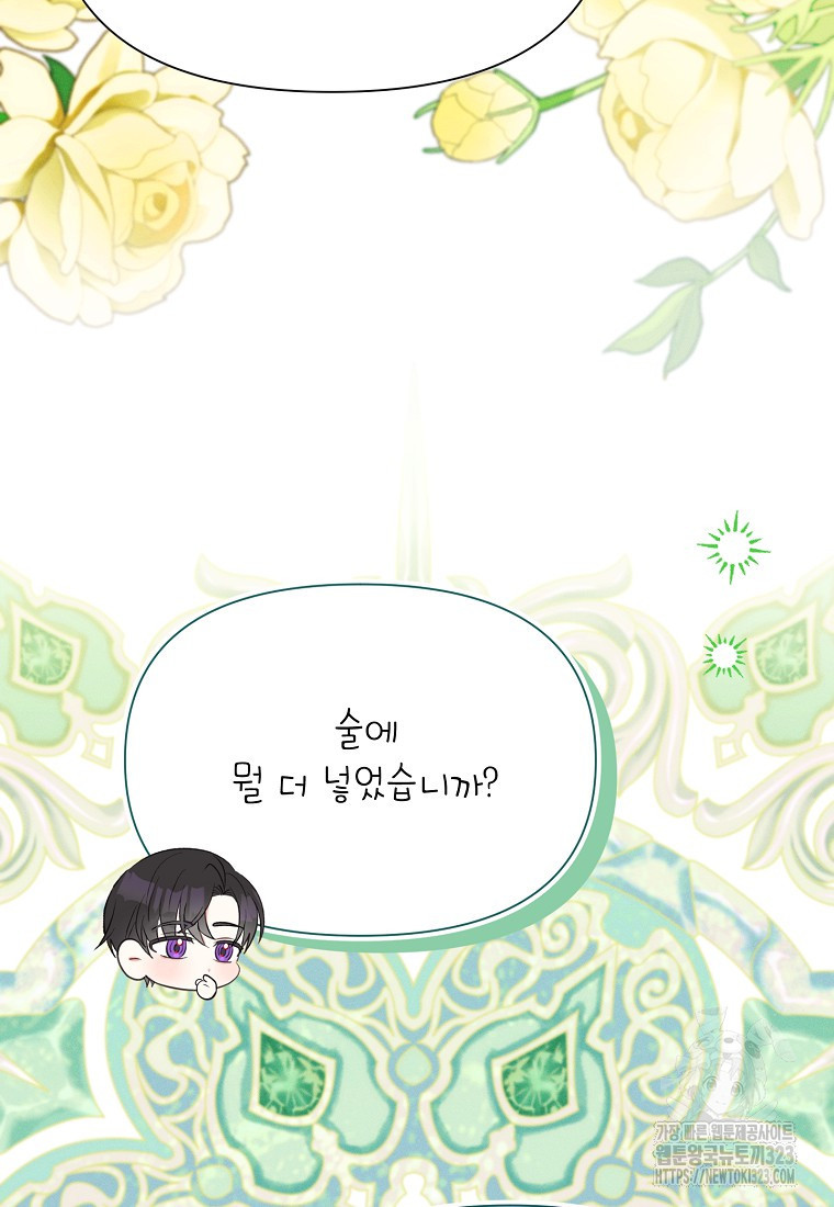 목표는 자수성가입니다 77화 17