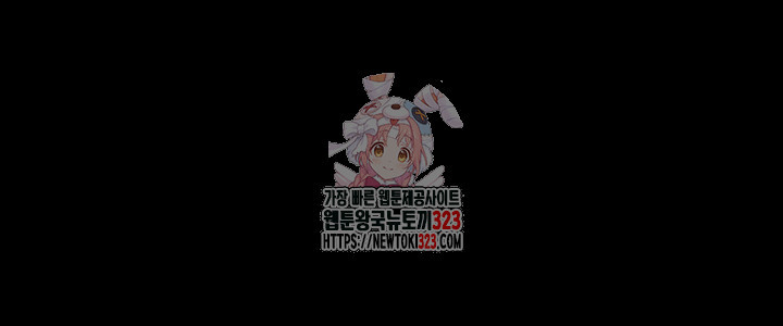 치한중독 68화 1