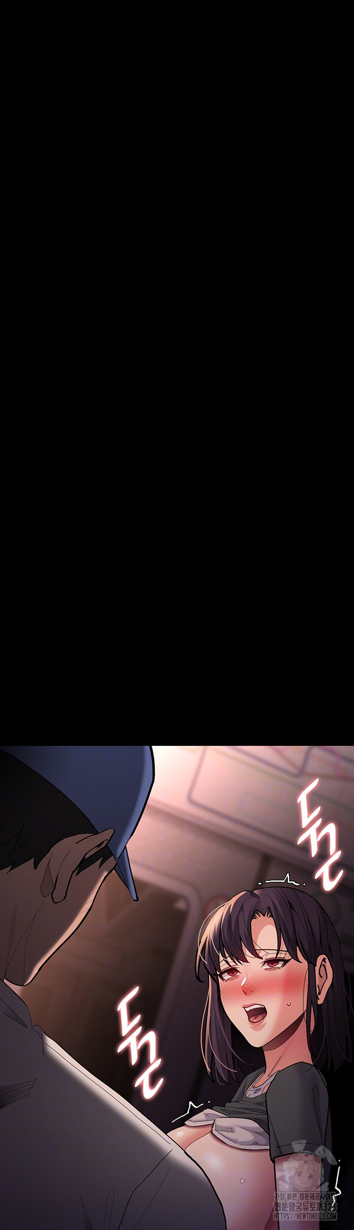 치한중독 68화 6