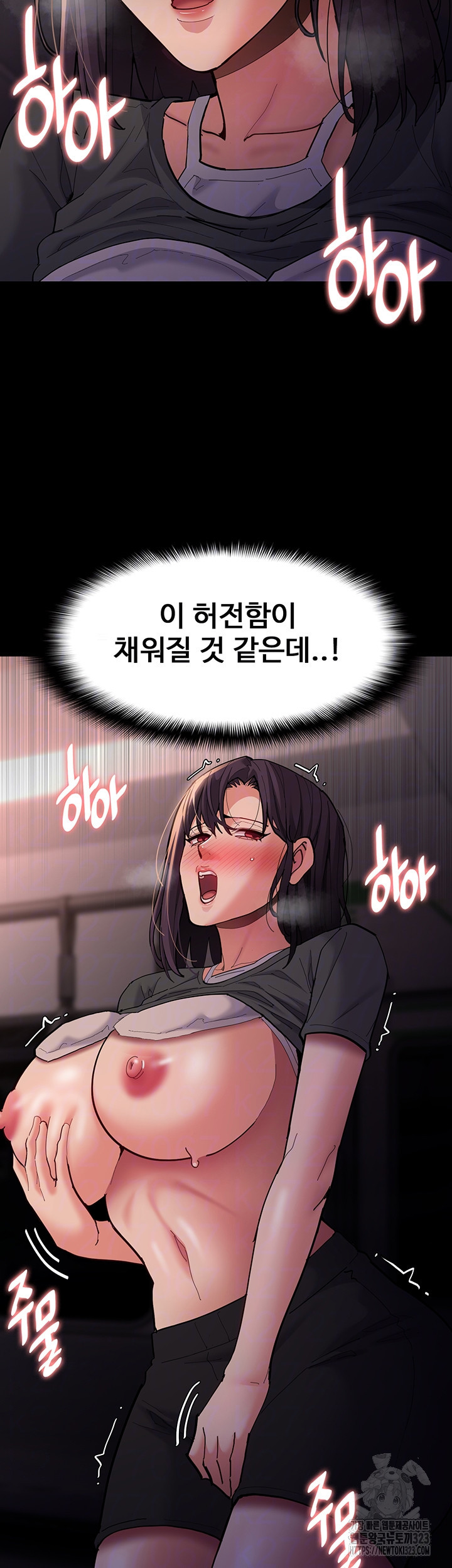 치한중독 68화 8