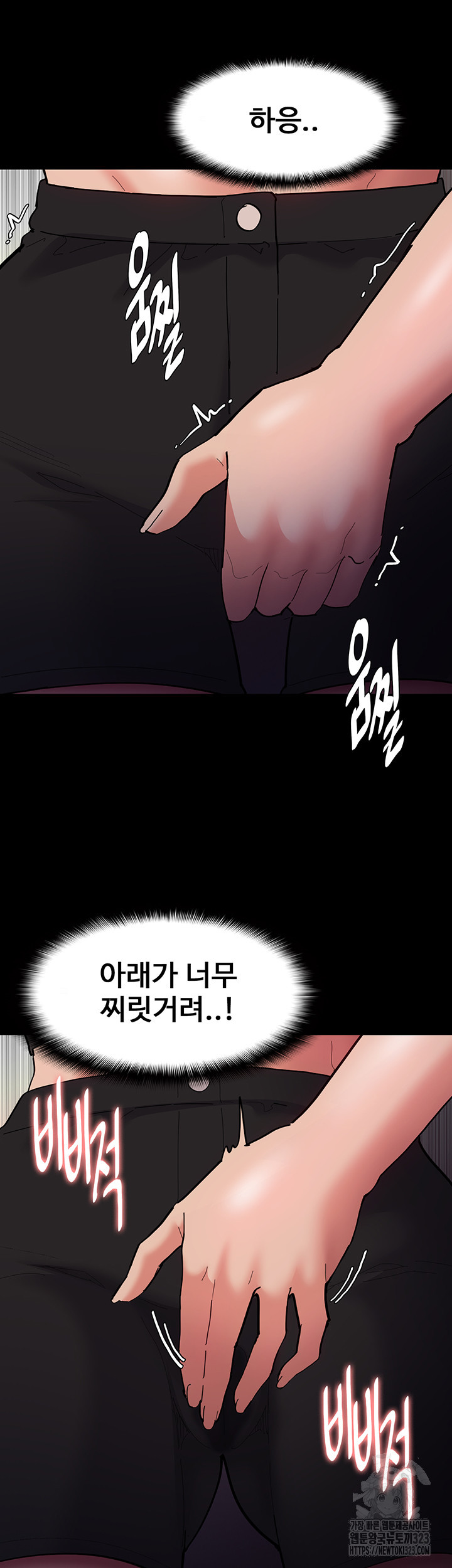 치한중독 68화 10