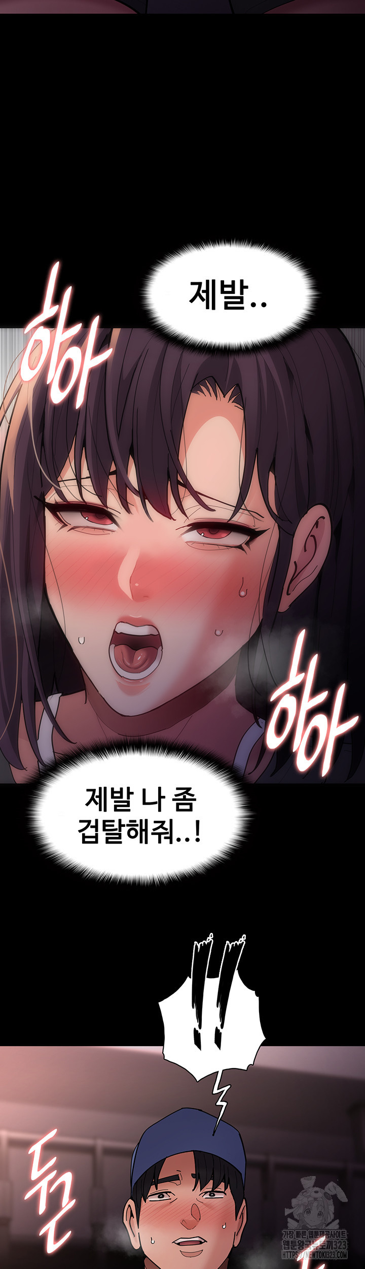 치한중독 68화 11