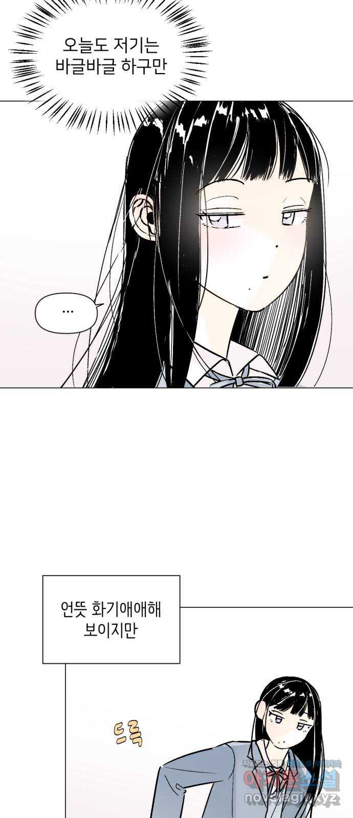 같은 학교 친구 87화 5