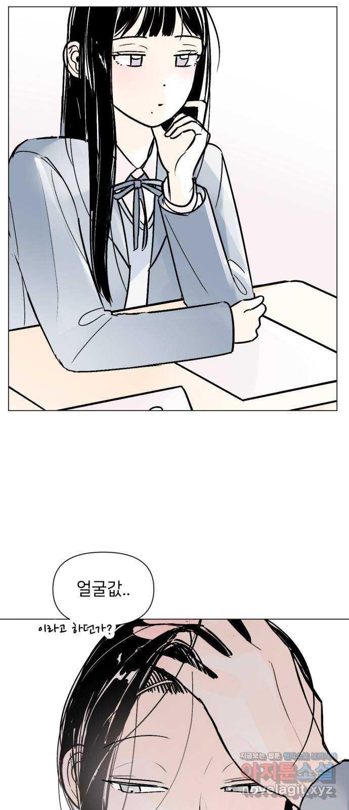 같은 학교 친구 87화 8
