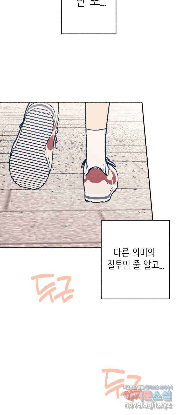 첫사랑은 헤이트 37화 14