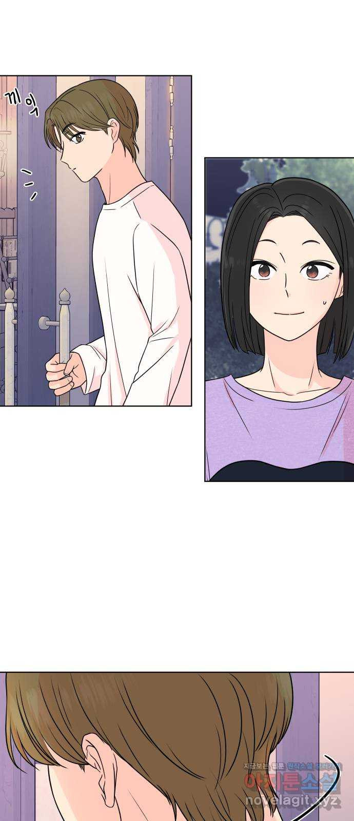 솔직하게 말해줘! 22화. 좋은 사람 23