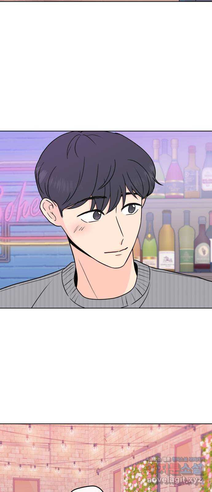 솔직하게 말해줘! 22화. 좋은 사람 30