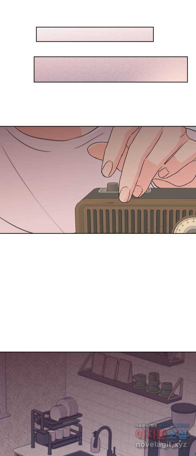 솔직하게 말해줘! 22화. 좋은 사람 33