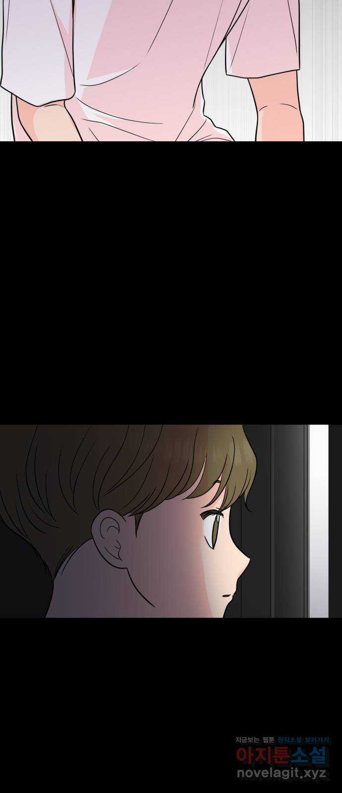 솔직하게 말해줘! 22화. 좋은 사람 47