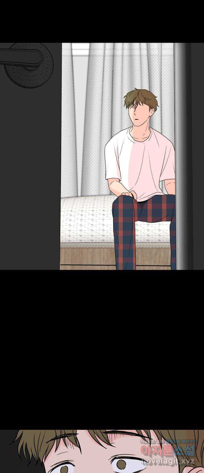 솔직하게 말해줘! 22화. 좋은 사람 48