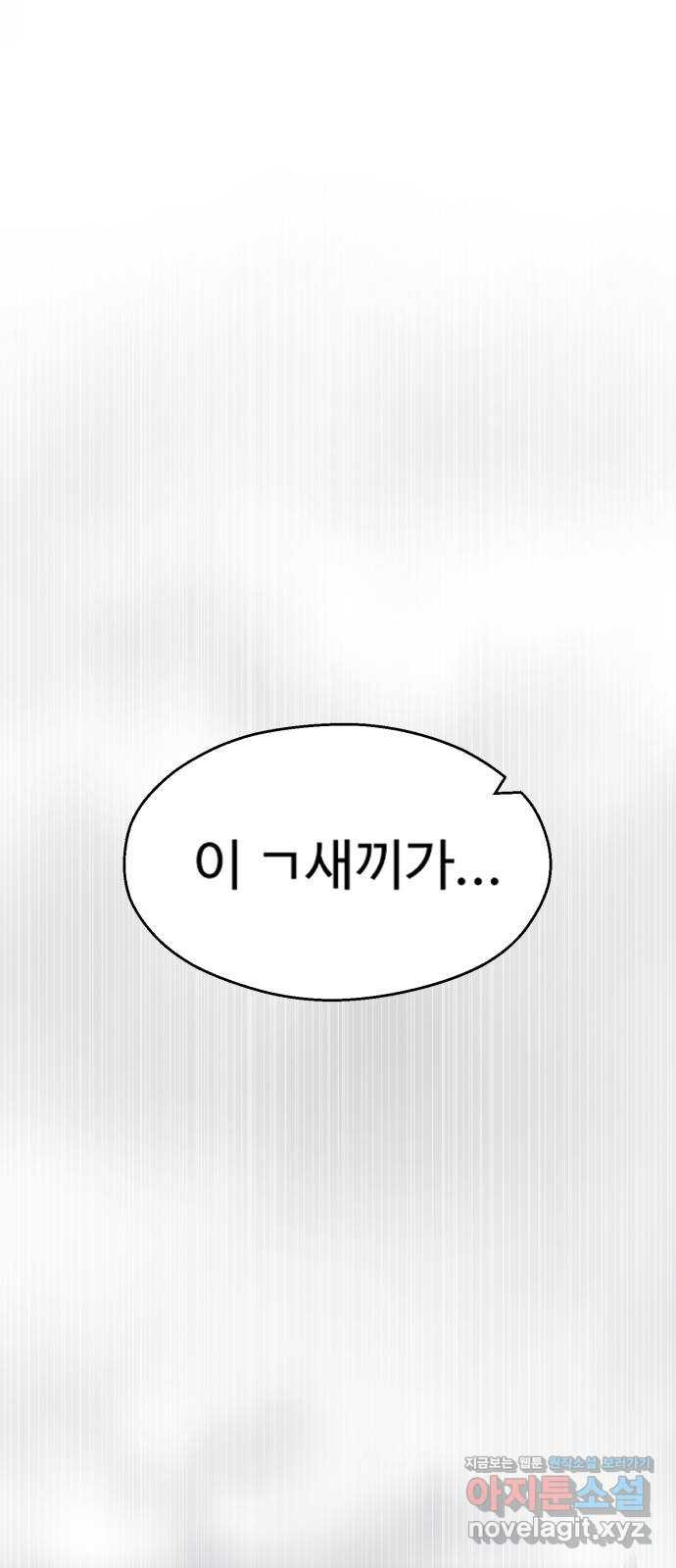 소년 검사 102화 1