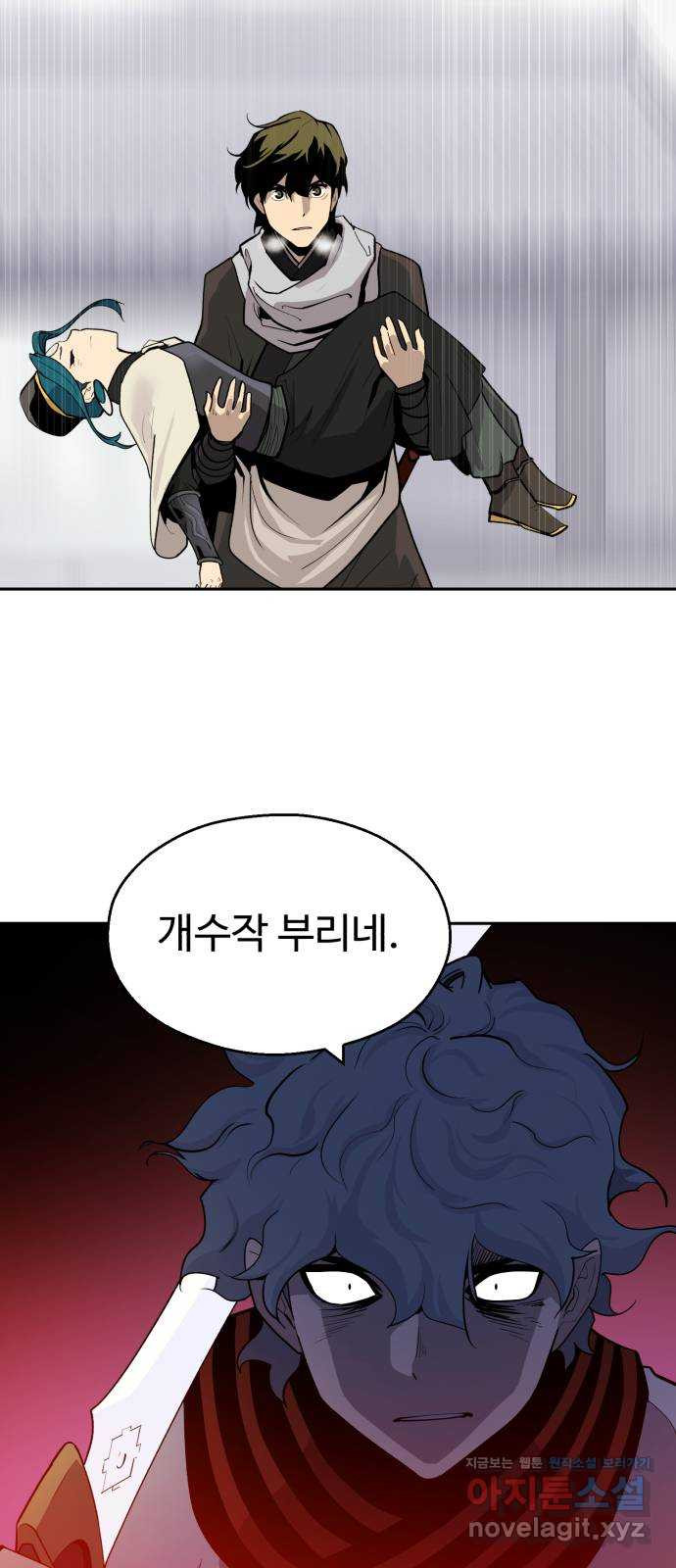 소년 검사 102화 2