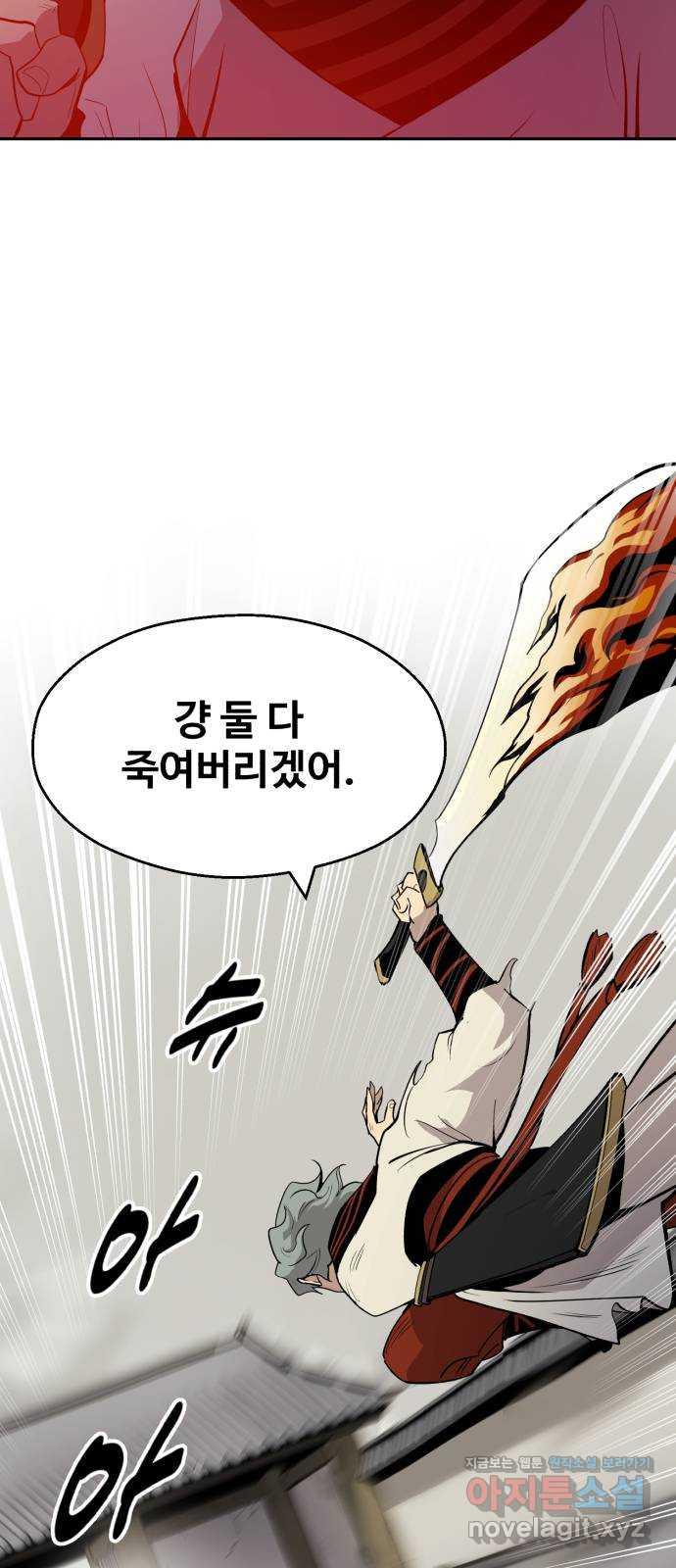 소년 검사 102화 3