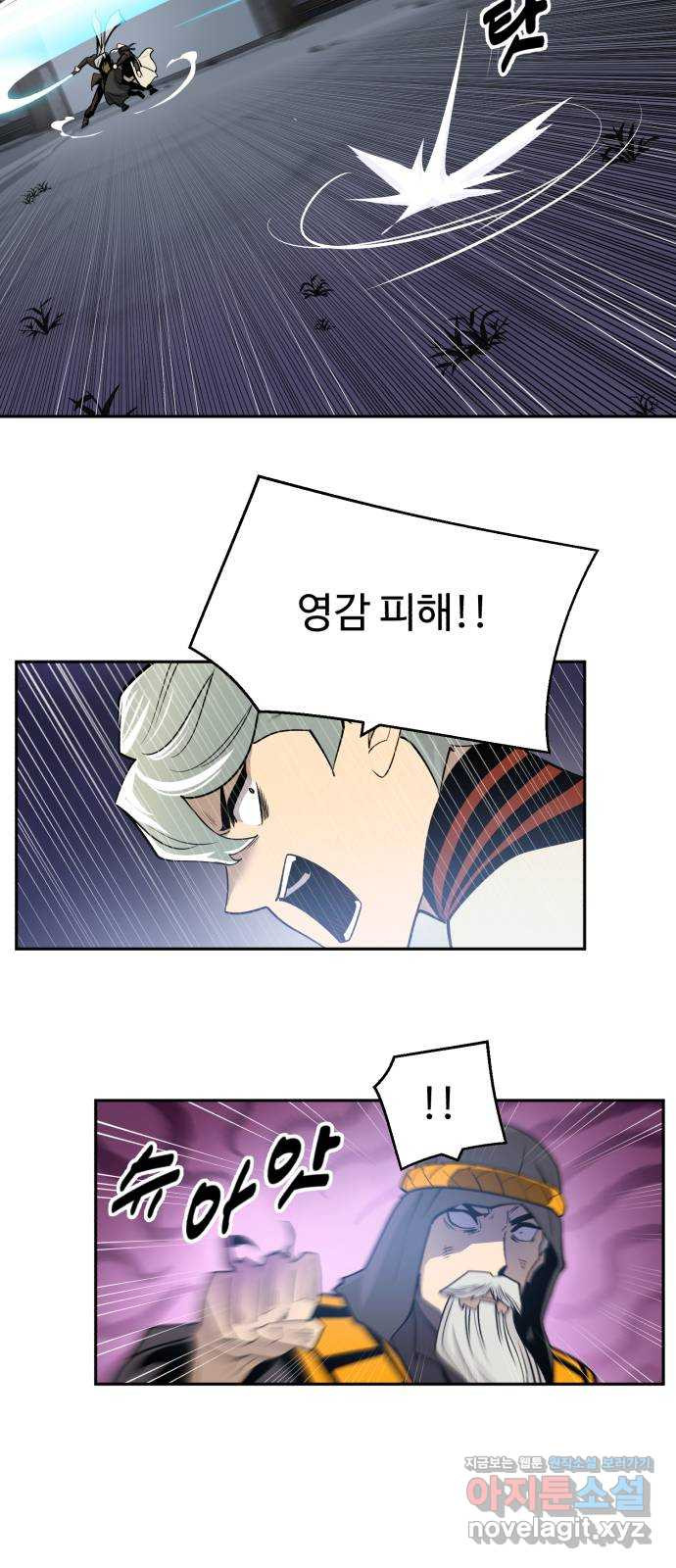 소년 검사 102화 6