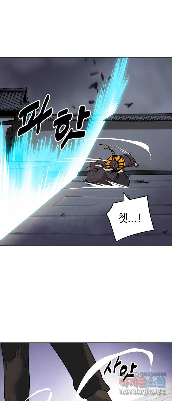 소년 검사 102화 7