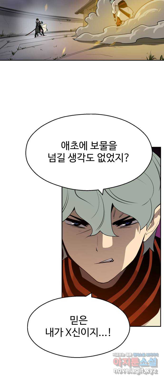 소년 검사 102화 11