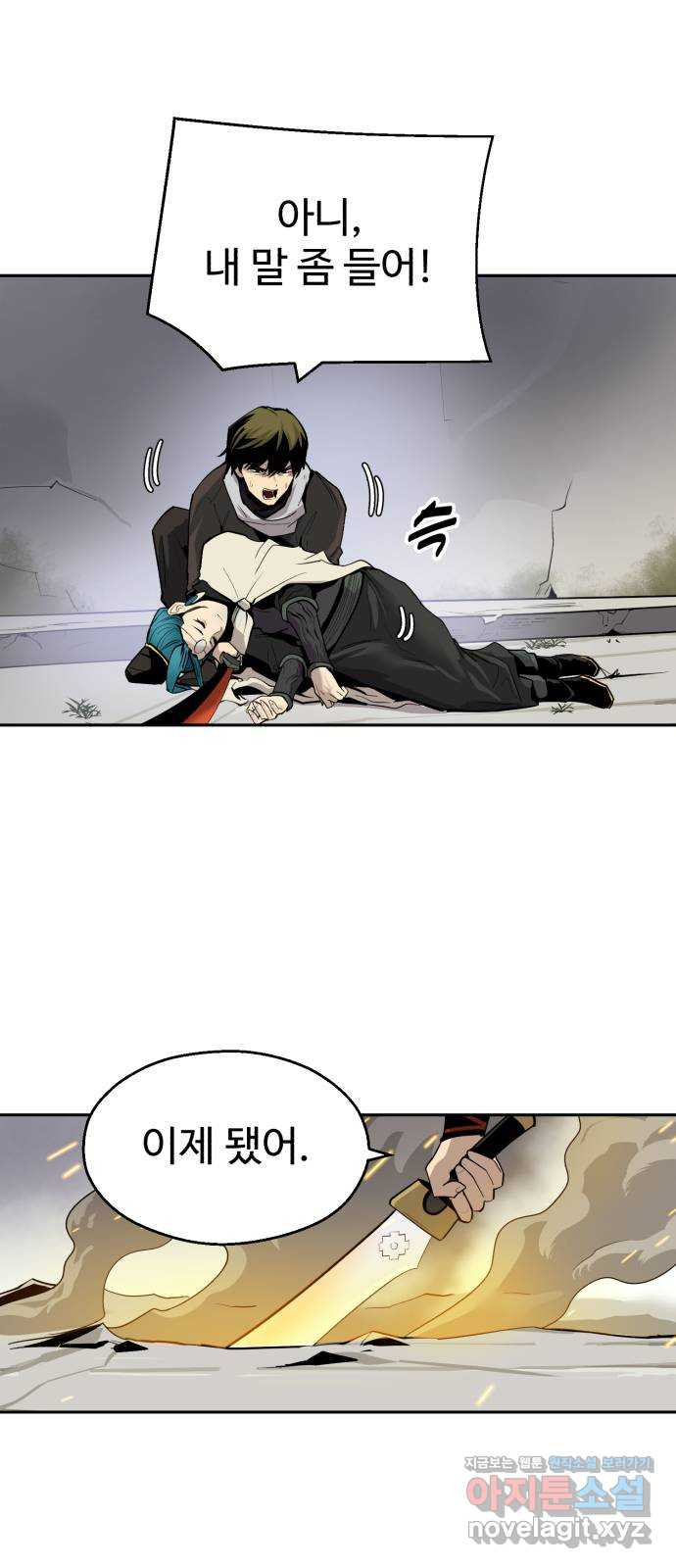 소년 검사 102화 12