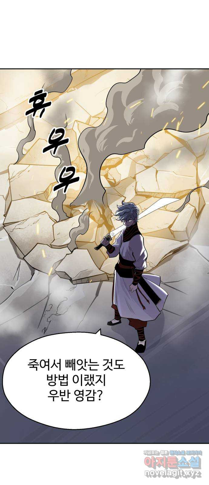 소년 검사 102화 13