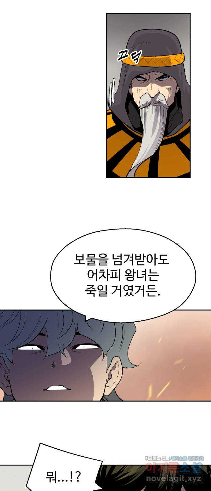 소년 검사 102화 14