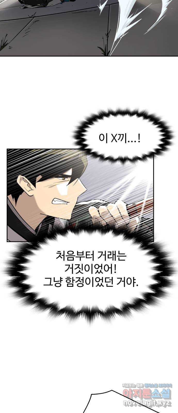 소년 검사 102화 17