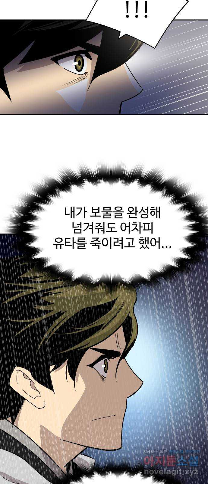 소년 검사 102화 18