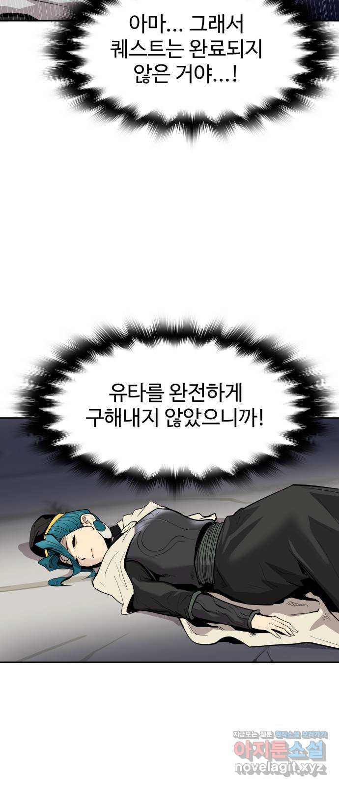 소년 검사 102화 19