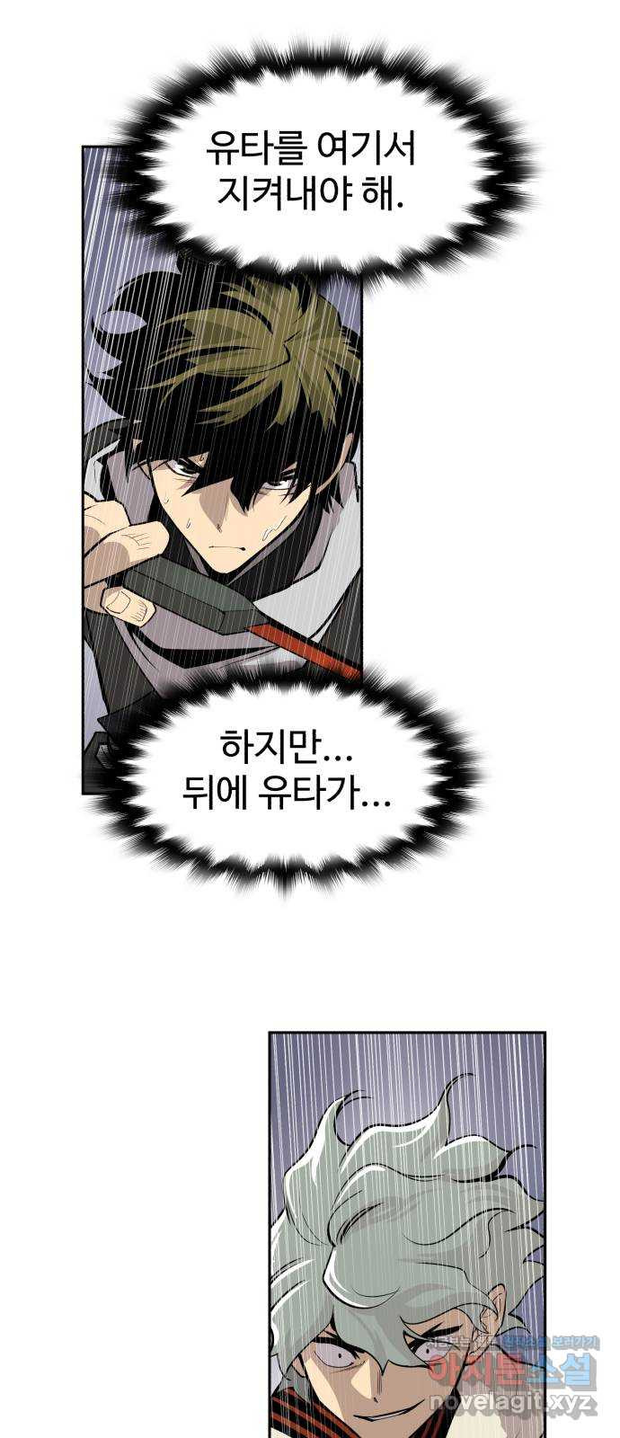 소년 검사 102화 20