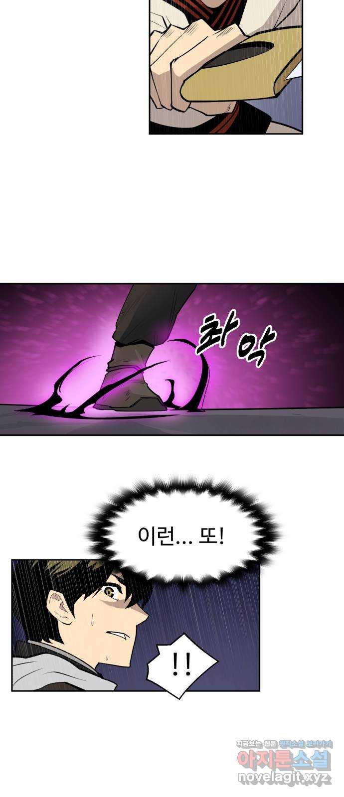 소년 검사 102화 21