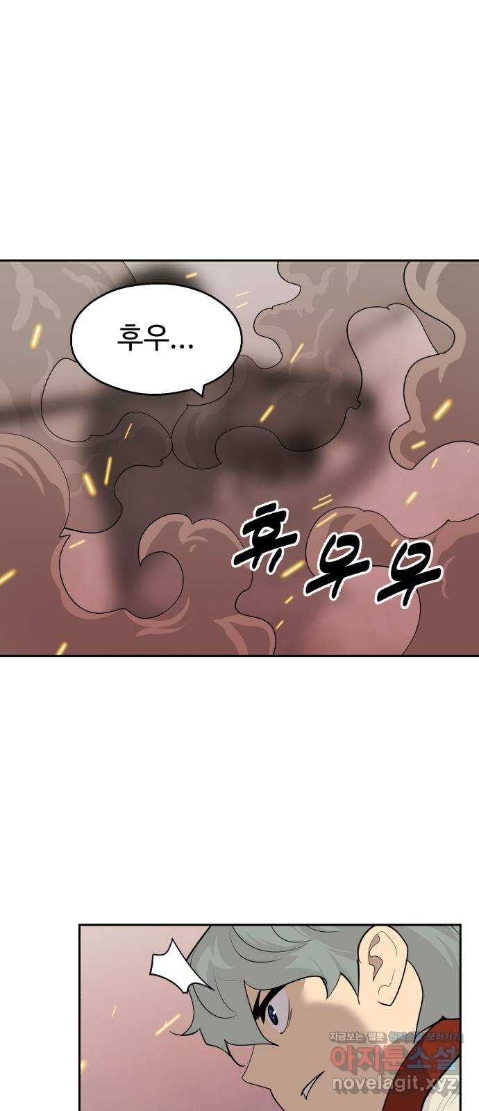 소년 검사 102화 25