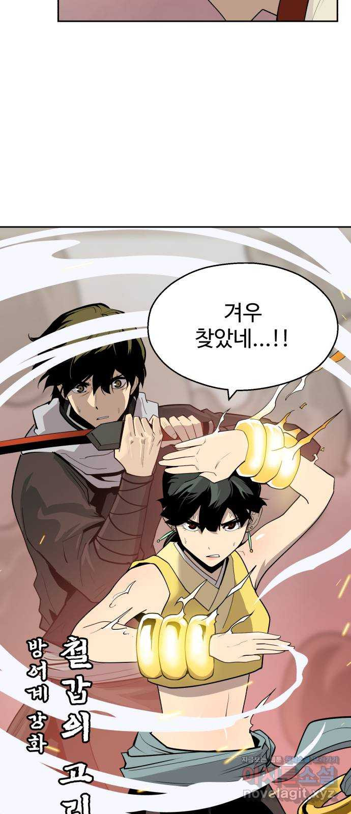 소년 검사 102화 26