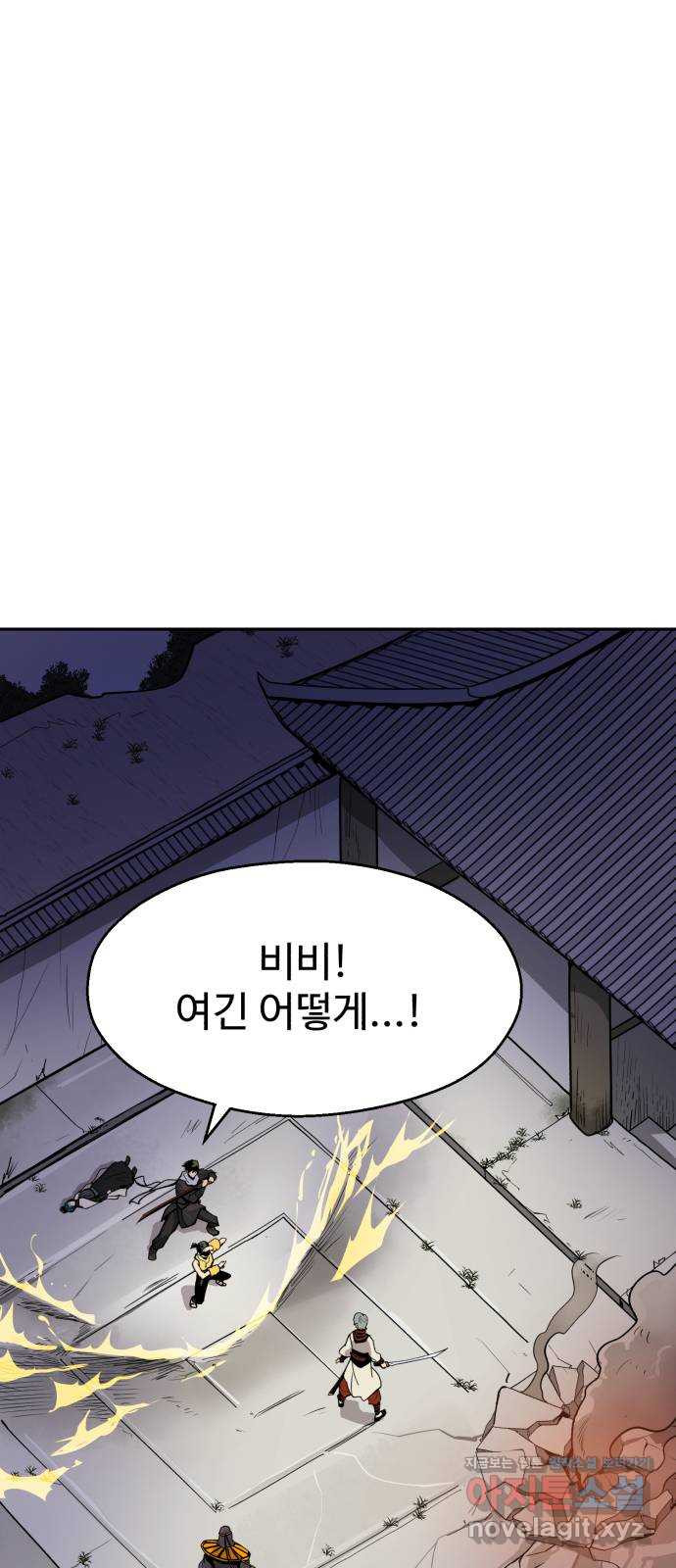 소년 검사 102화 29