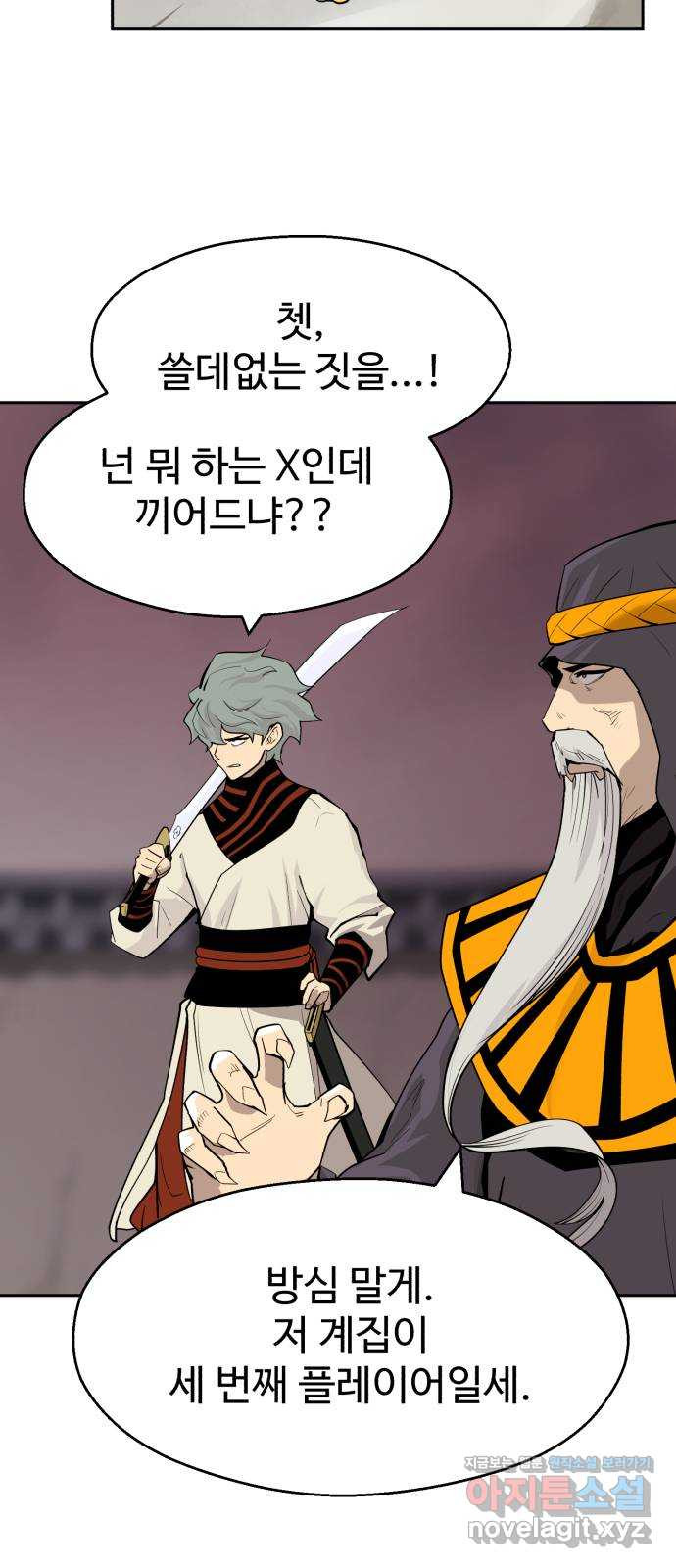 소년 검사 102화 32