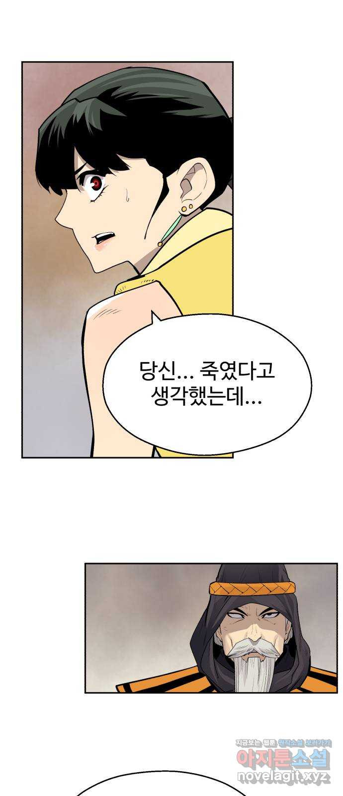 소년 검사 102화 34