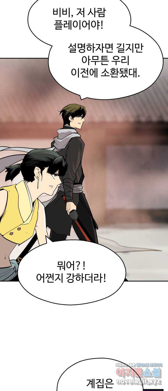 소년 검사 102화 35