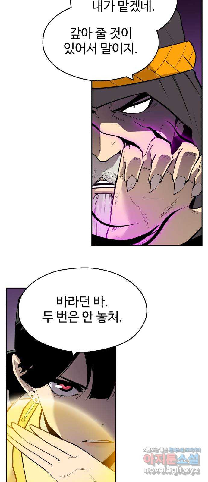 소년 검사 102화 36