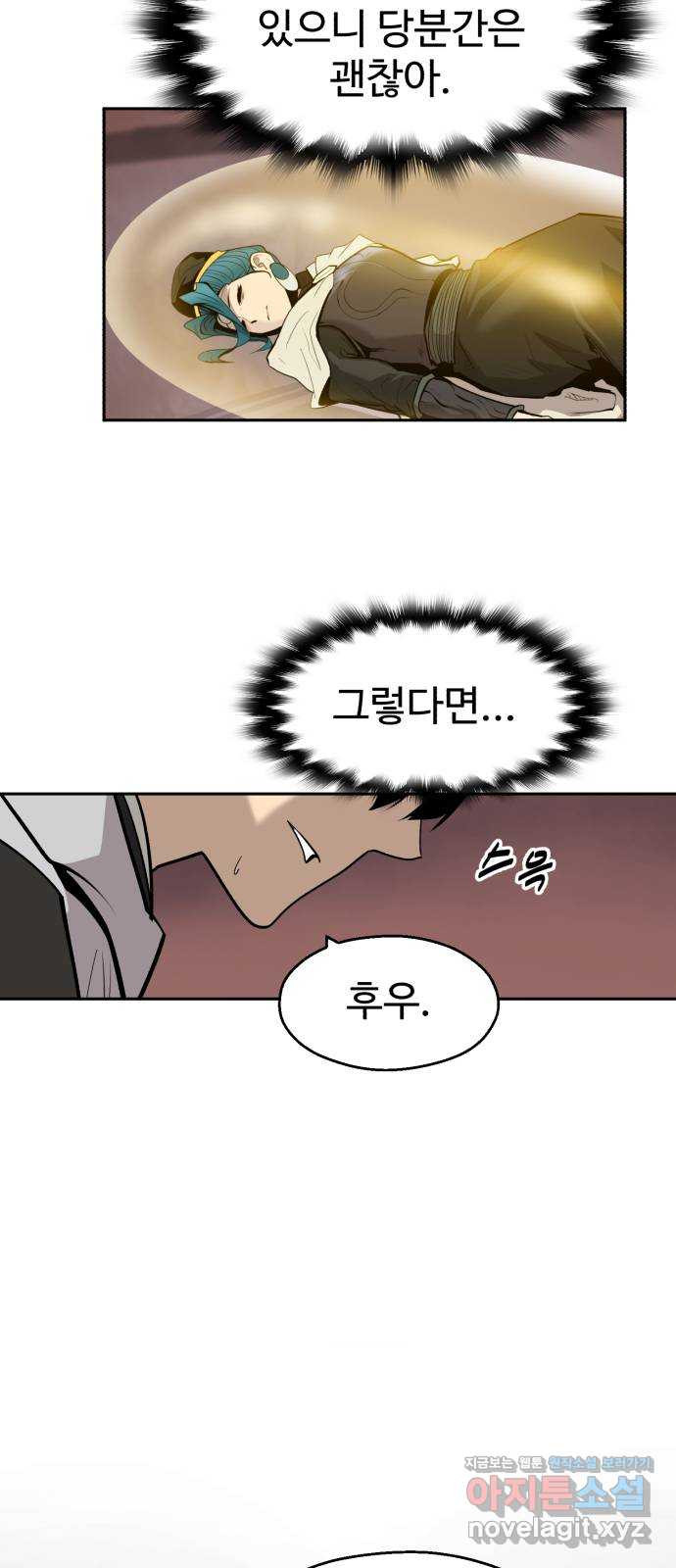 소년 검사 102화 40