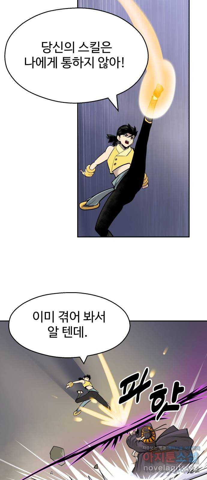 소년 검사 102화 43