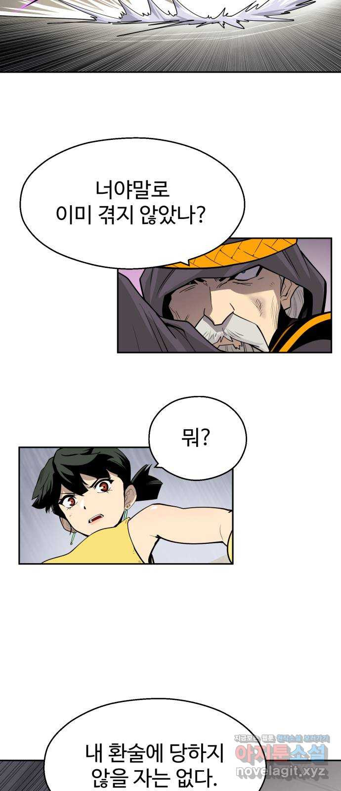 소년 검사 102화 44