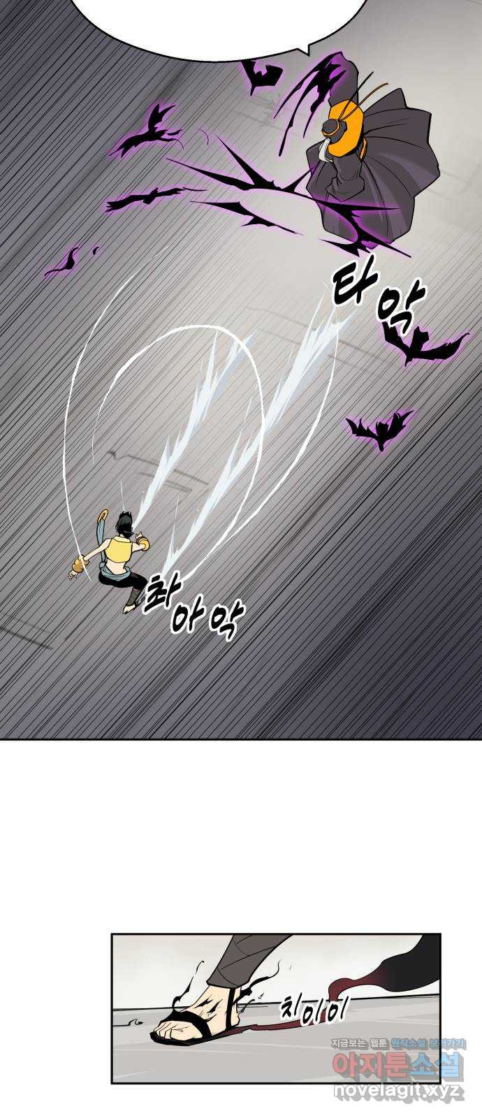 소년 검사 102화 45