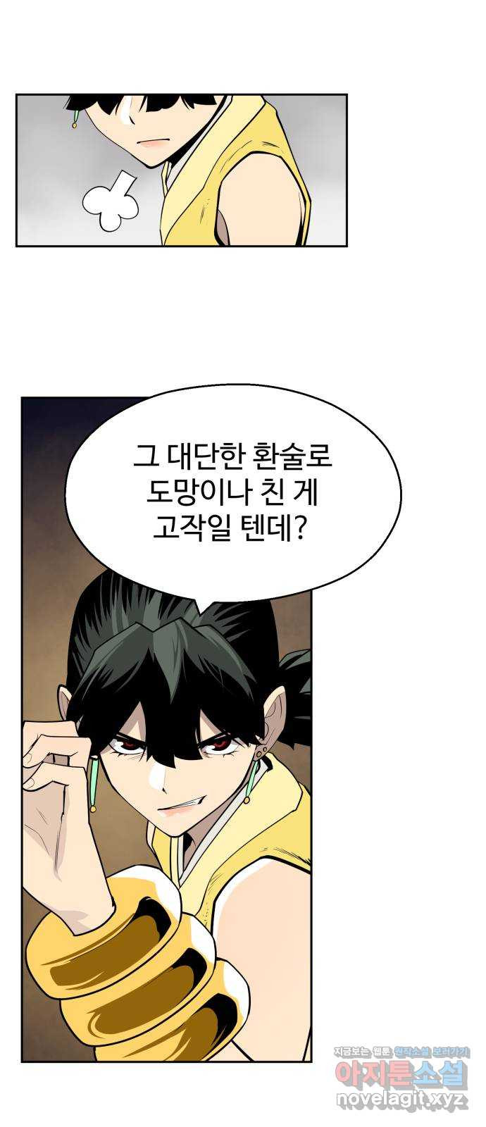 소년 검사 102화 46