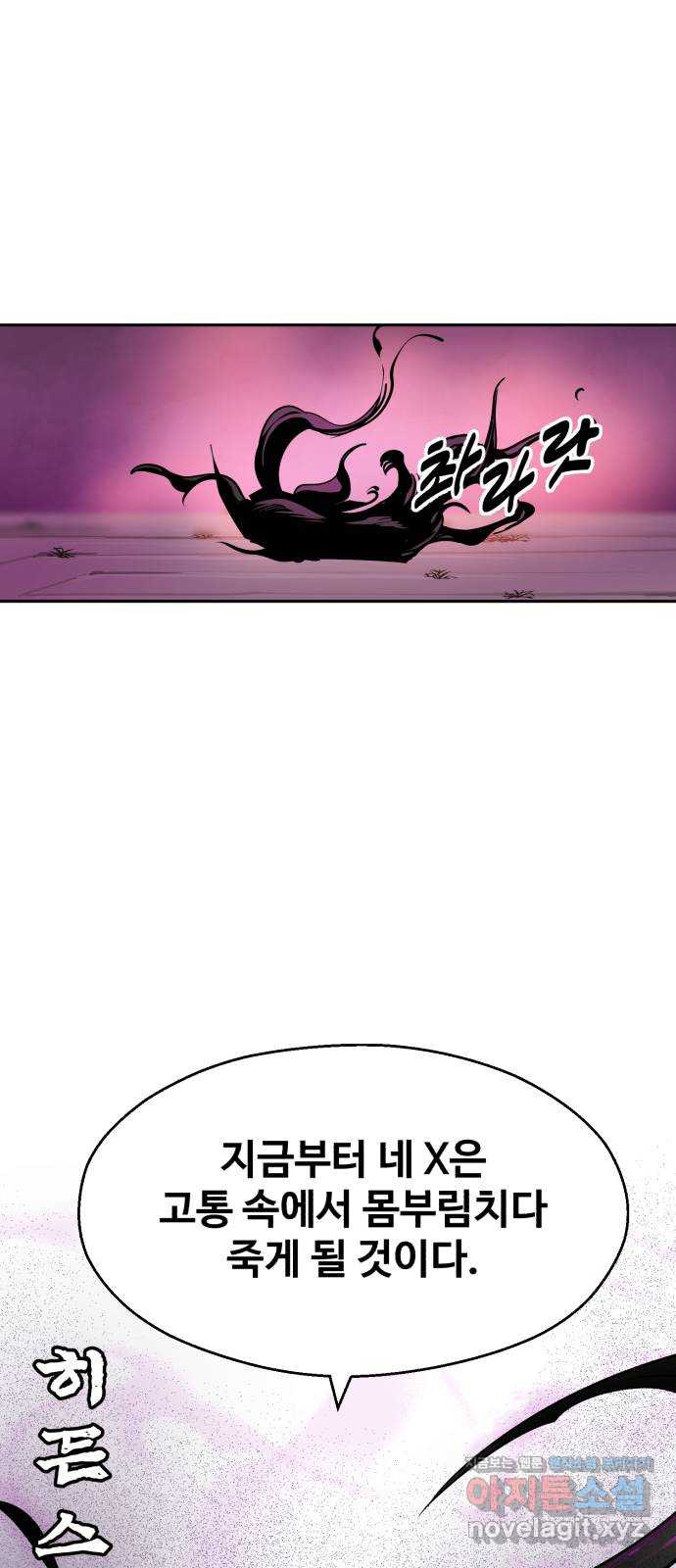 소년 검사 102화 49