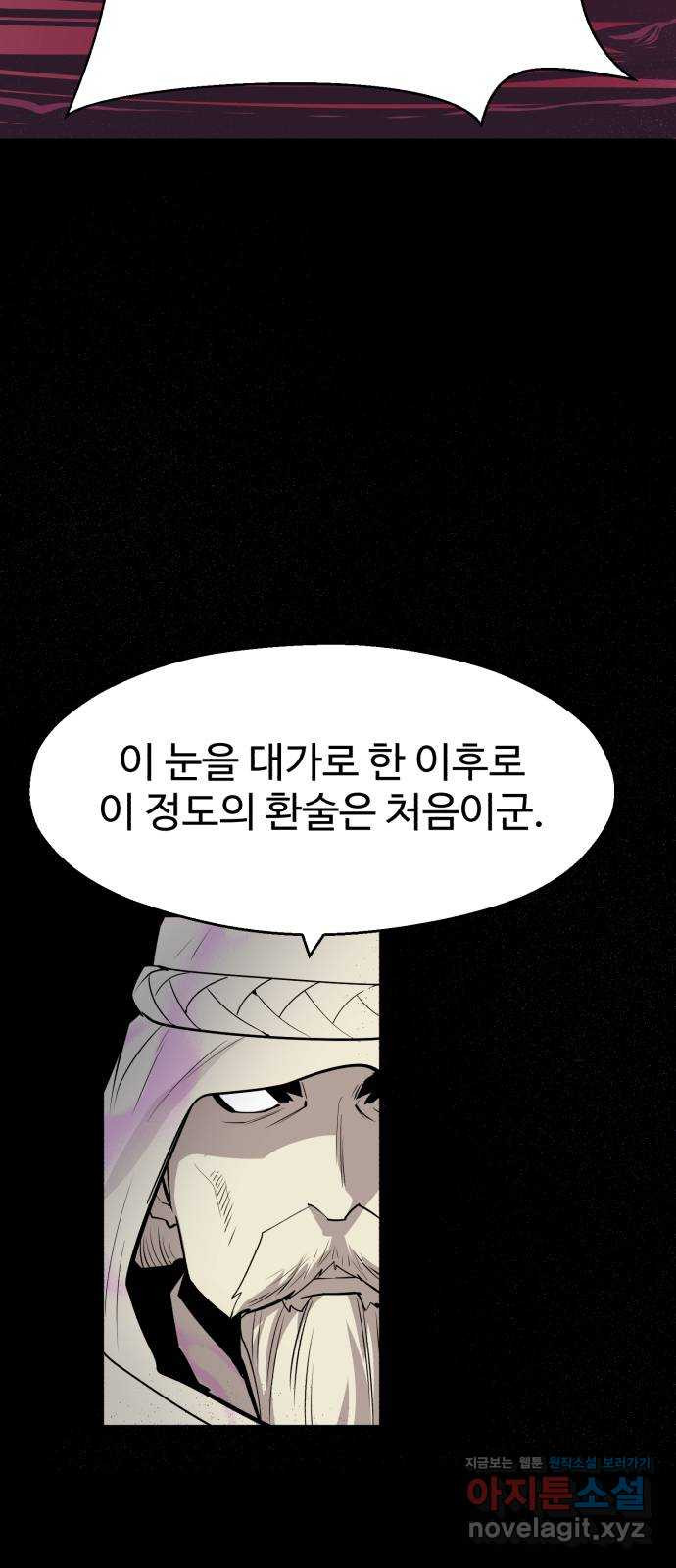소년 검사 102화 55