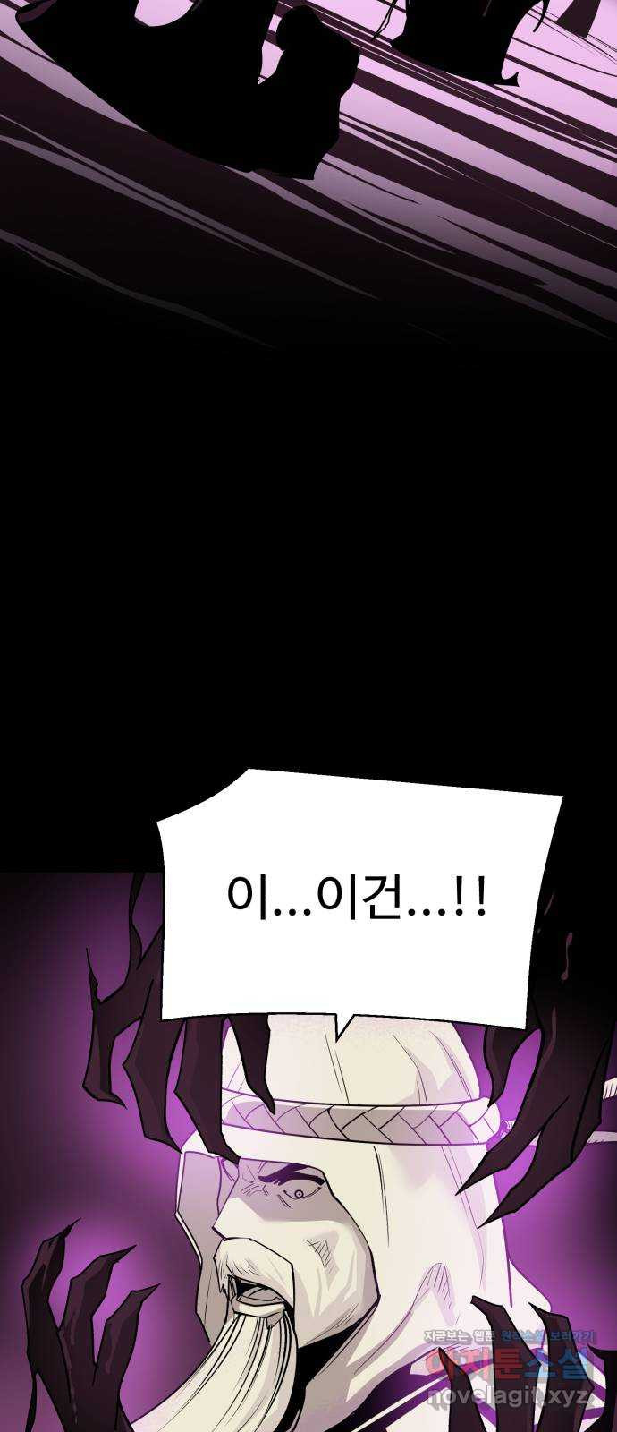 소년 검사 102화 58